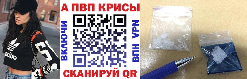 купить  цена  shop формула  Alpha PVP мука  Афипский 