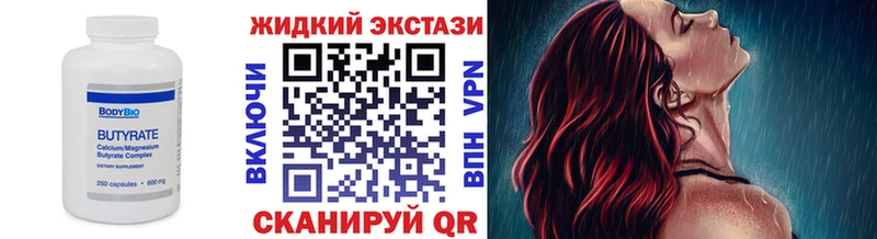 БУТИРАТ бутандиол  Афипский 