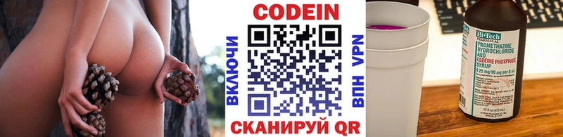 Кодеиновый сироп Lean напиток Lean (лин)  MEGA как войти  Афипский 