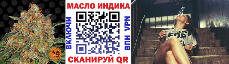закладка  Афипский  ТГК вейп 